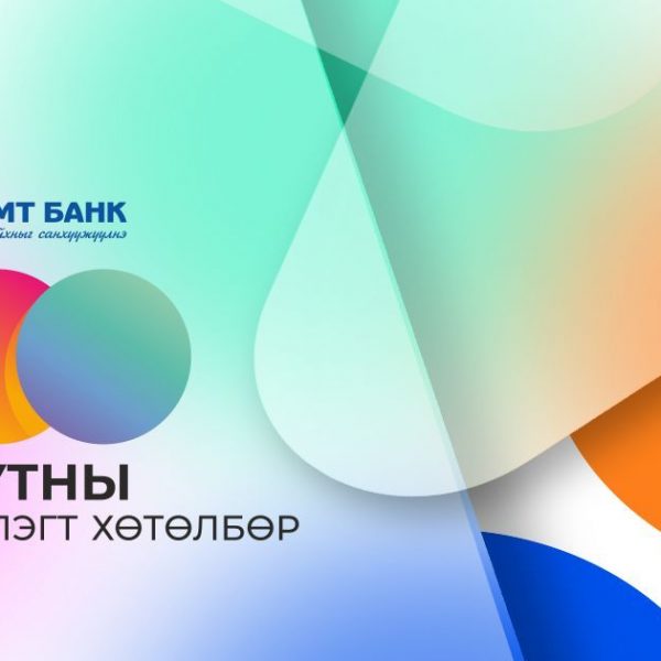 "Голомт" банкны тэтгэлэгт хөтөлбөрт хамрагдаарай