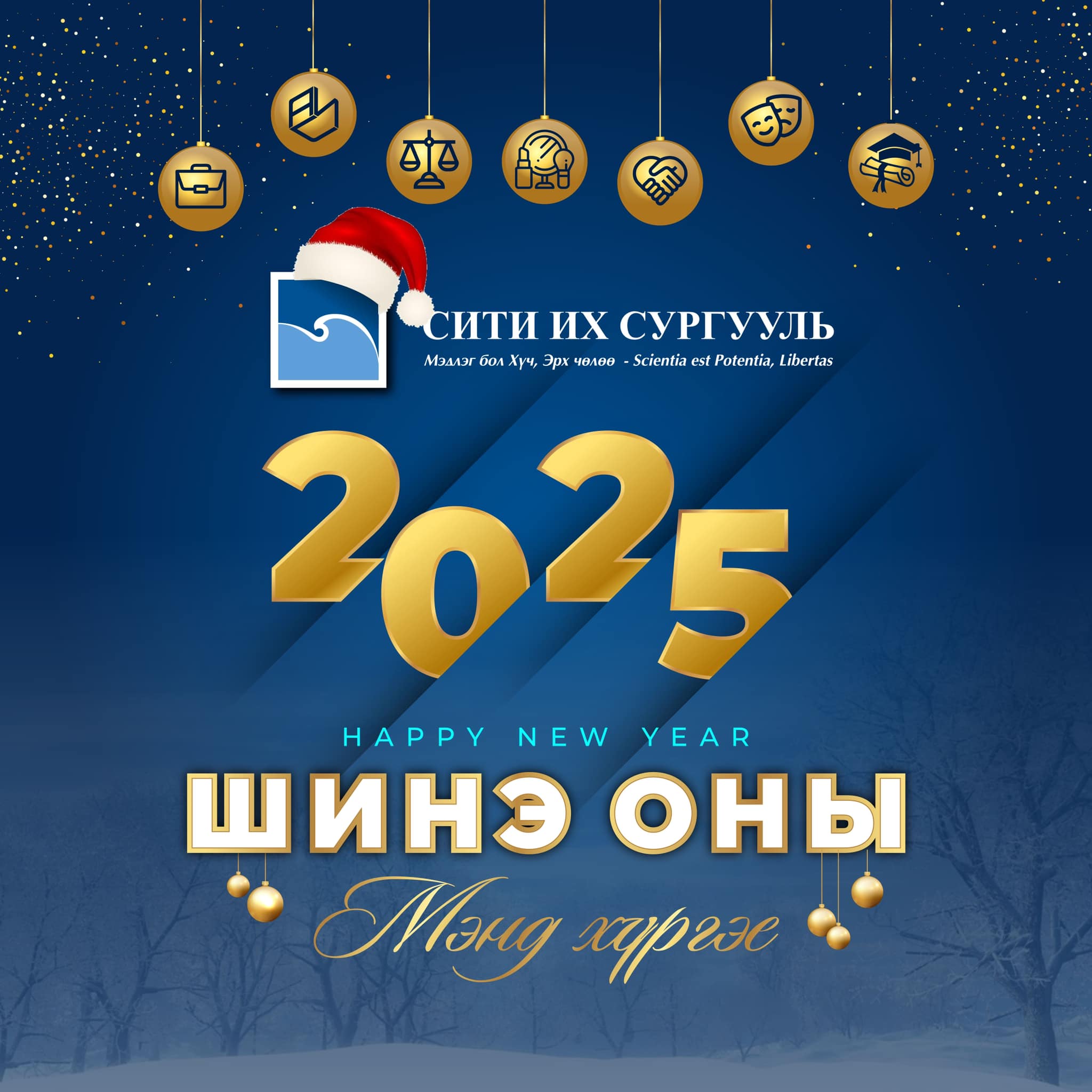 “СИТИ” ИХ СУРГУУЛИЙН 2024 ОНЫ ОНЦЛОХ 10 ҮЙЛ ЯВДАЛ