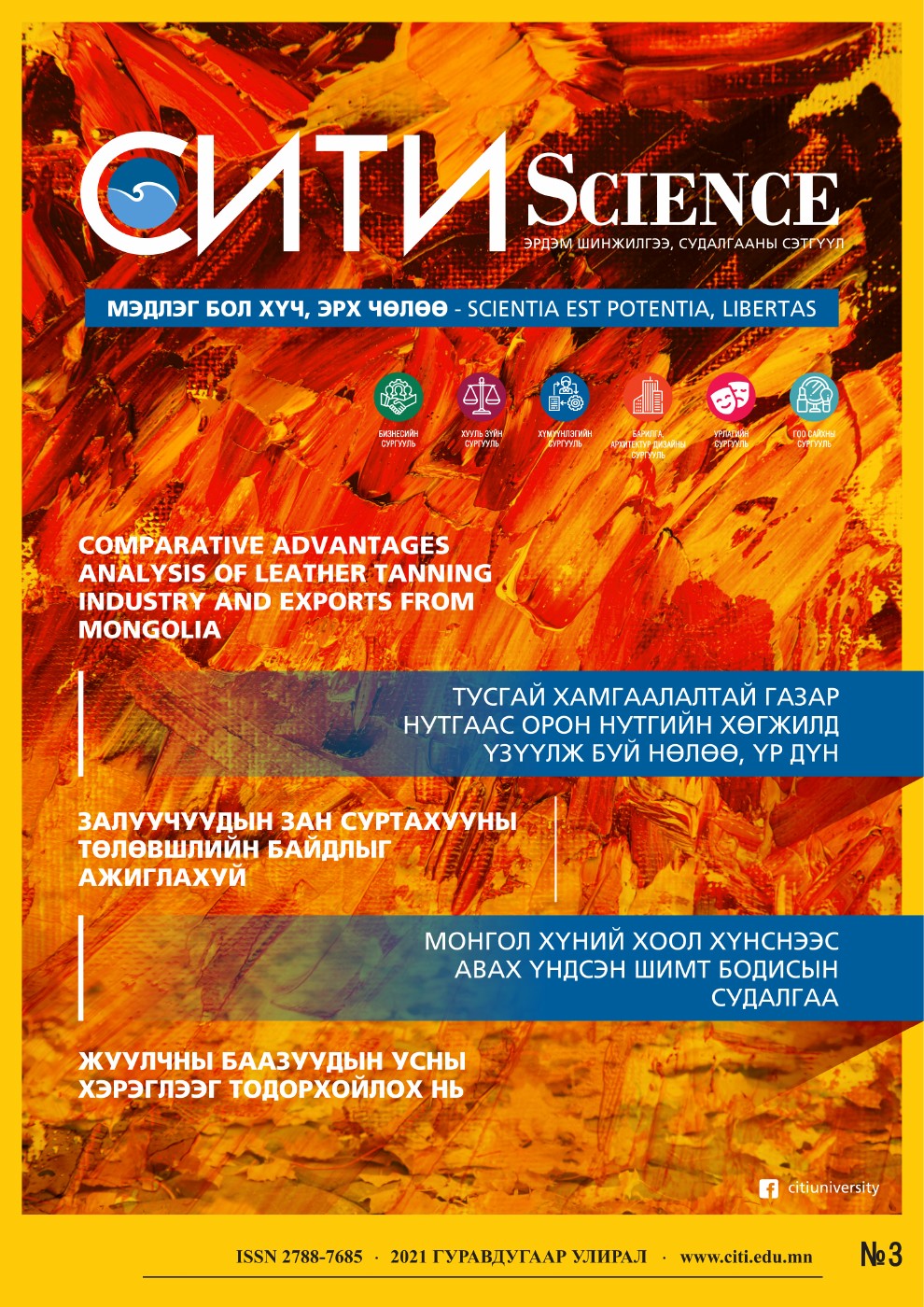 CITI Science 2021 №03