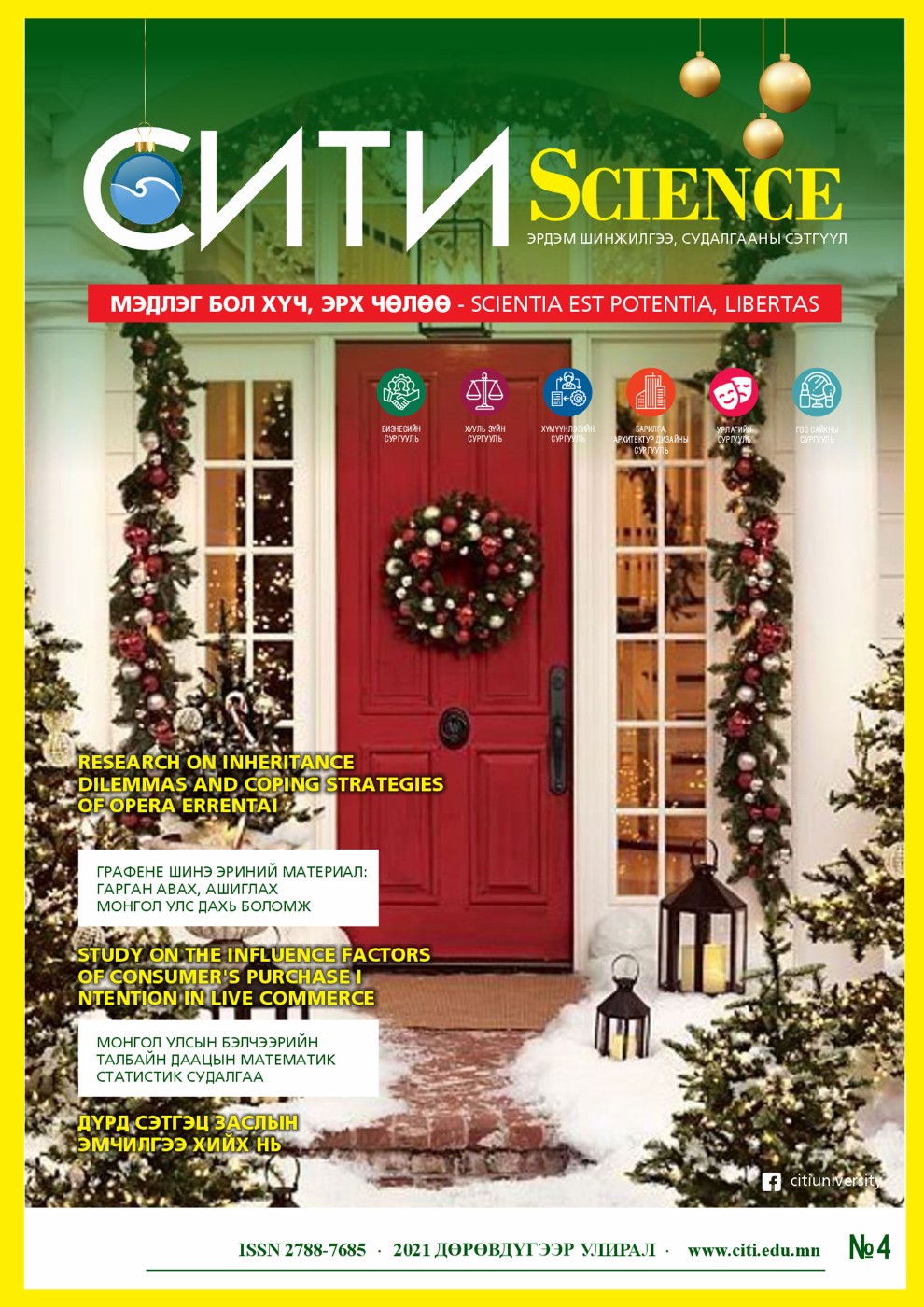 CITI Science 2021 №04