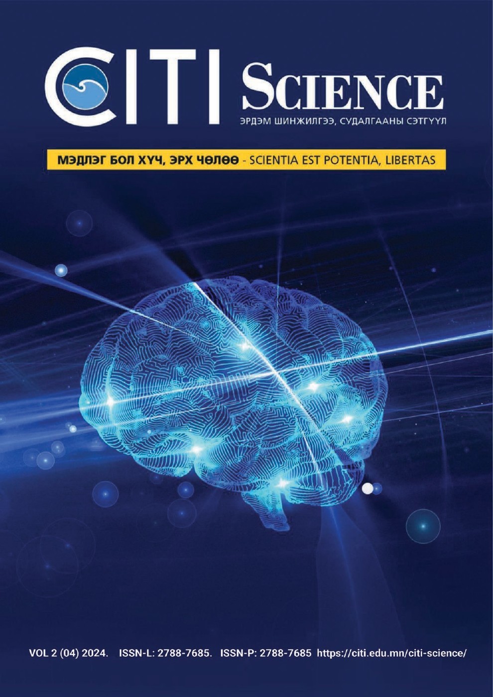 CITI Science 2024 №02